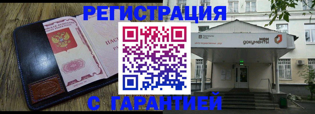 временная регистрация для всех в Киселёвске