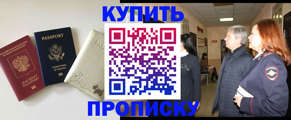 где прописаться в Киселёвске