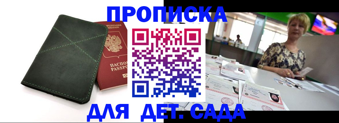 регистрация для школы в Киселёвске