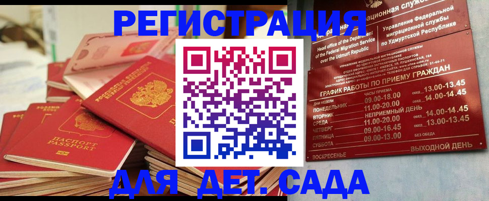 временная регистрация в квартире в Киселёвске