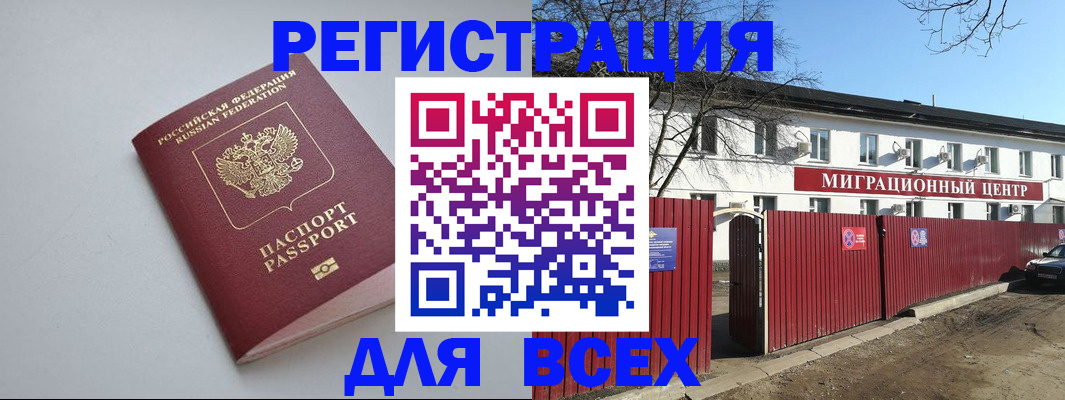 прописка паспорт в Киселёвске